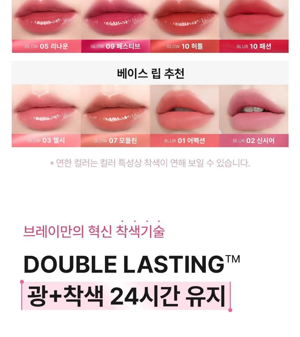 [누적80만/회식틴트] 브레이 씬 워터 블러 틴트 10종 상세페이지 8